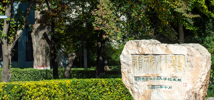 河北赫达实业有限公司